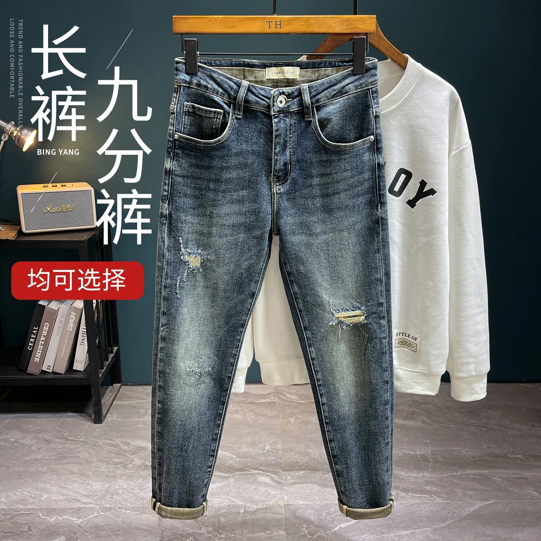 2025秋冬蓝色男士破洞微锥痞帅牛仔裤修身小脚弹力牛仔男裤8651