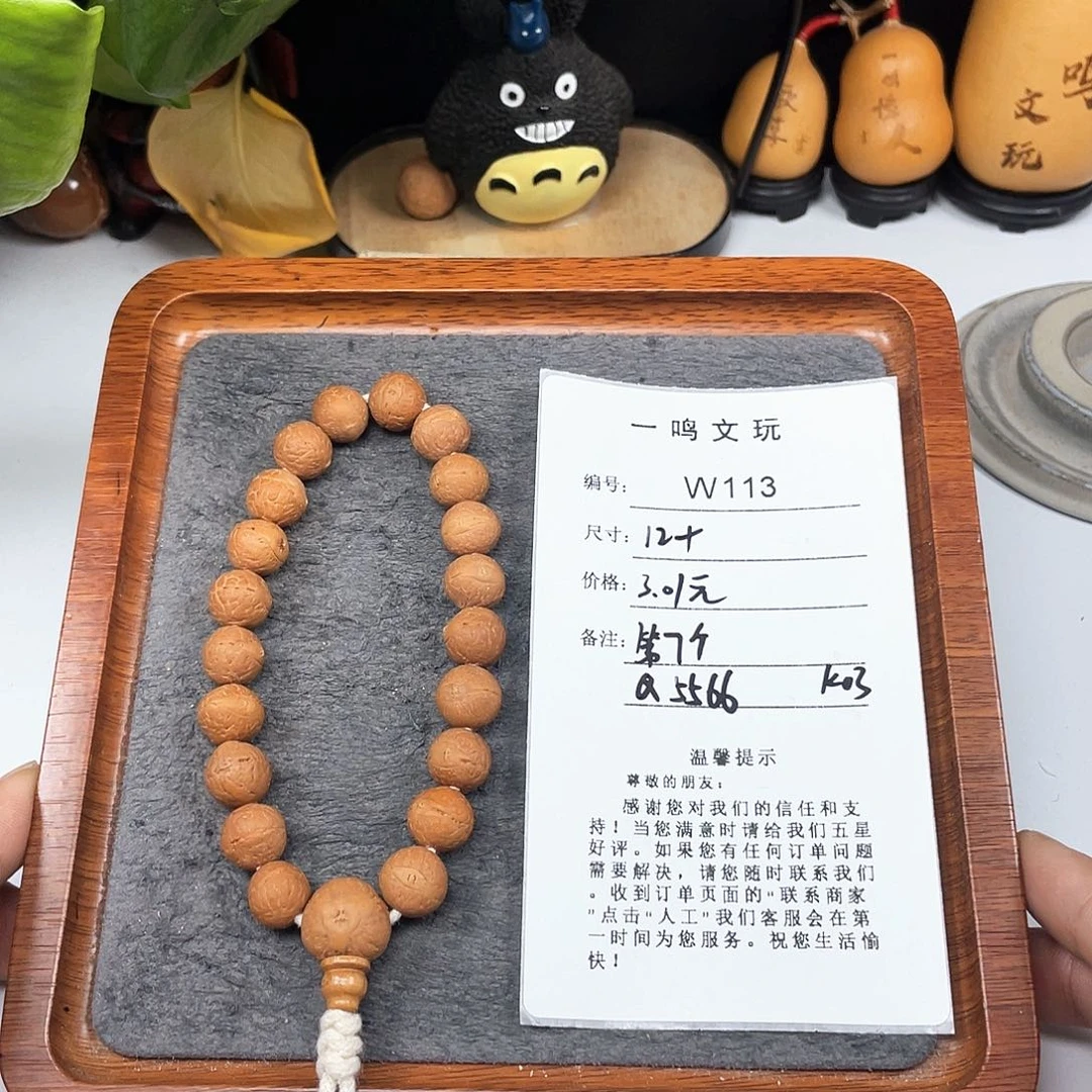 以***待凤眼菩提手串W113-k03凤眼菩提12+