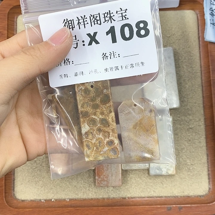 硅化珊瑚（珊瑚玉）颈饰未镶嵌鹿*