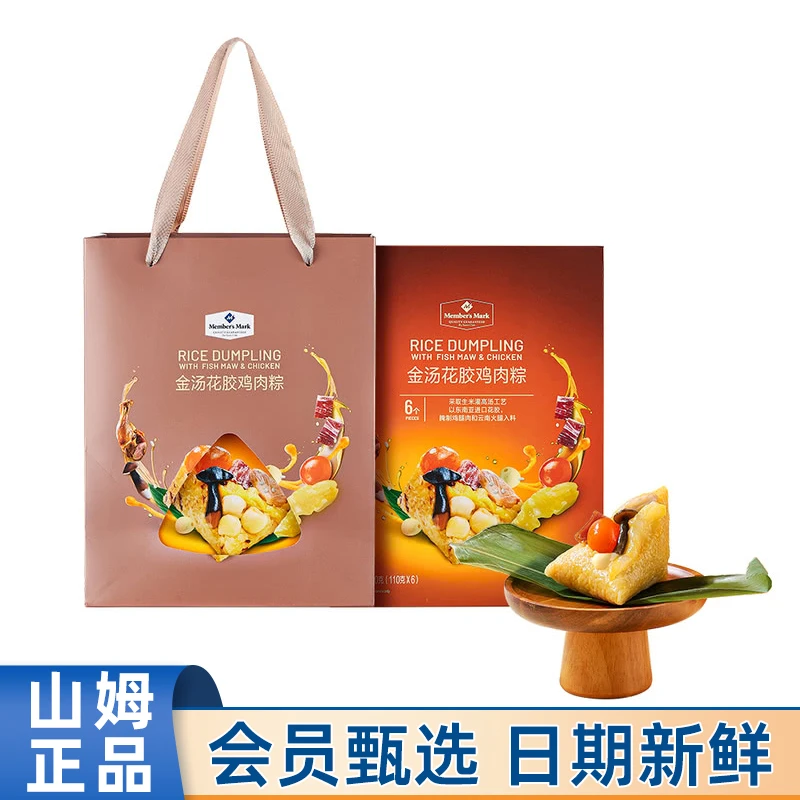 山姆Sam超市代购金汤花胶鸡肉粽660g咸蛋黄菌菇粽子端午节送礼6个