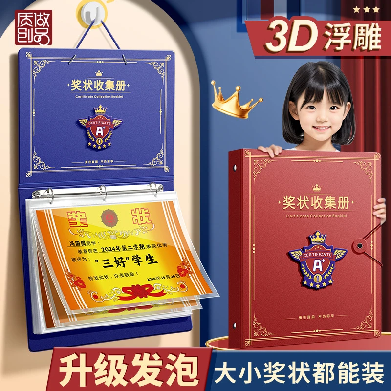 奖状收纳册PP材质高档耐磨耐污耐潮学生荣誉证书儿童作品册
