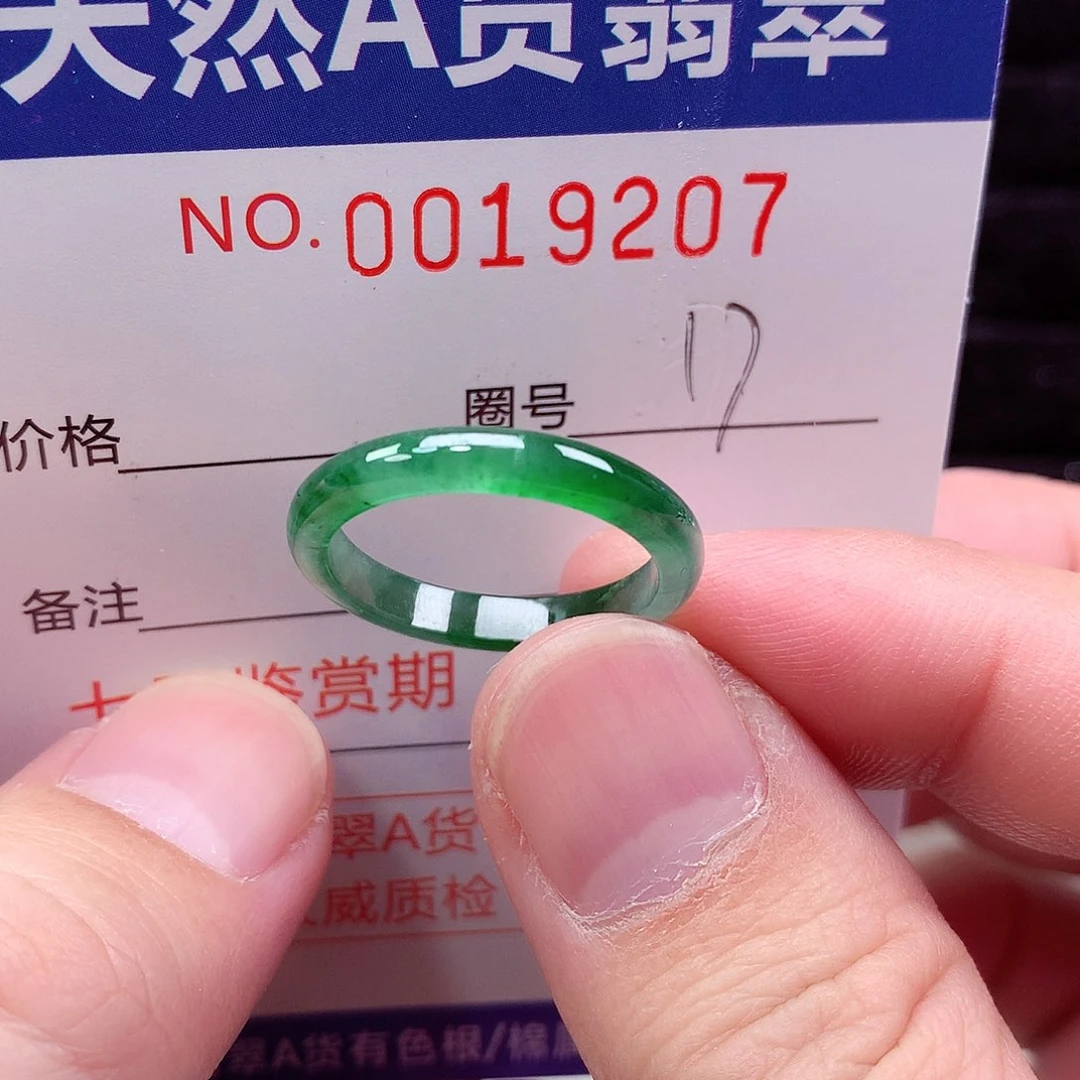未镶嵌戒指翡翠天然