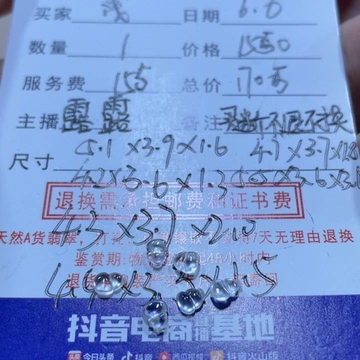 定制翡翠未镶嵌葫芦