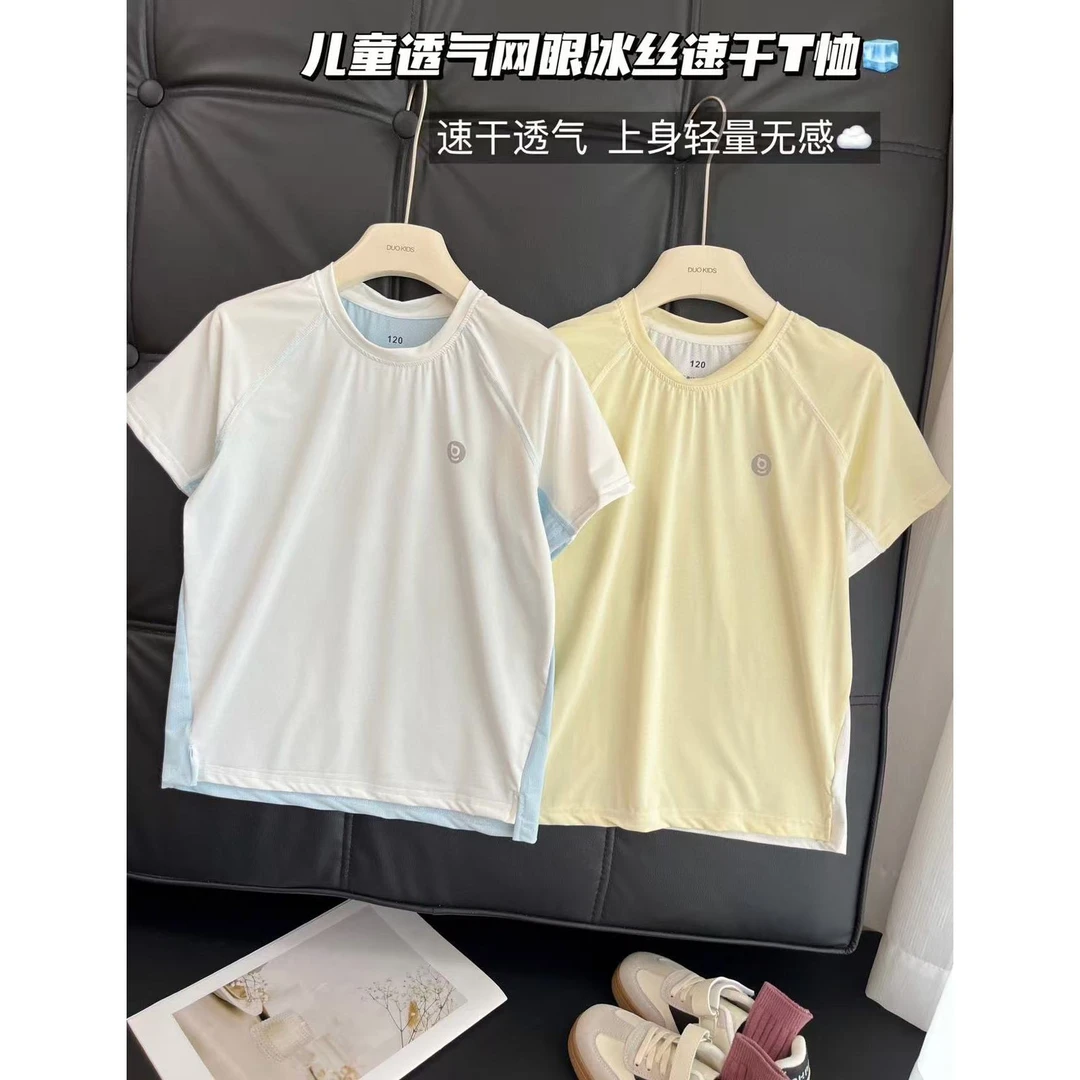 锦氨真速干【消消热凉感T】自带凉感，夏季儿童撞色速干短袖T恤 2515