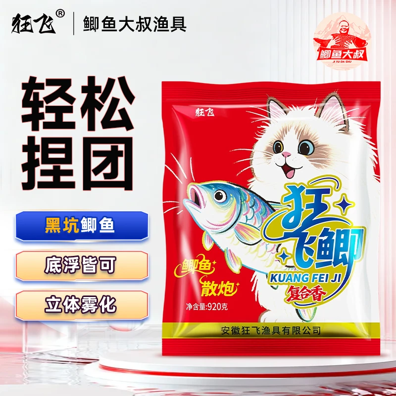鲫鱼大叔狂飞鲫黑坑鲫鱼散炮饵料正钓偷驴鲫鱼鲤鱼散炮鱼饵料鱼食