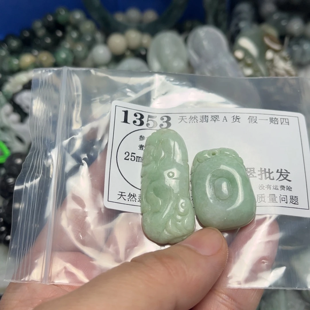 翡翠吊坠(不含链)未镶嵌1353