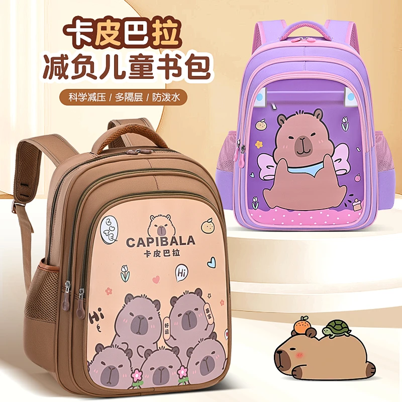 卡皮巴拉书包小学生男1-3-6年级大容量水豚轻便防水减负双肩包女5