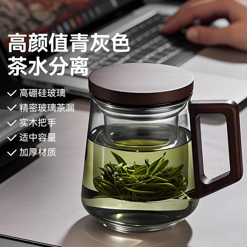捷安玺茶杯茶水分离杯个人专用泡茶玻璃杯男办公室带把家用水杯子