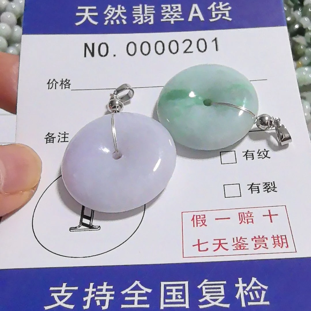 翡翠颈饰未镶嵌吊坠