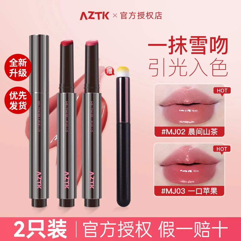 【两支装】aztk唇冻mj05mj04菁之镜面唇釉口红唇蜜保湿滋润唇霜唇油