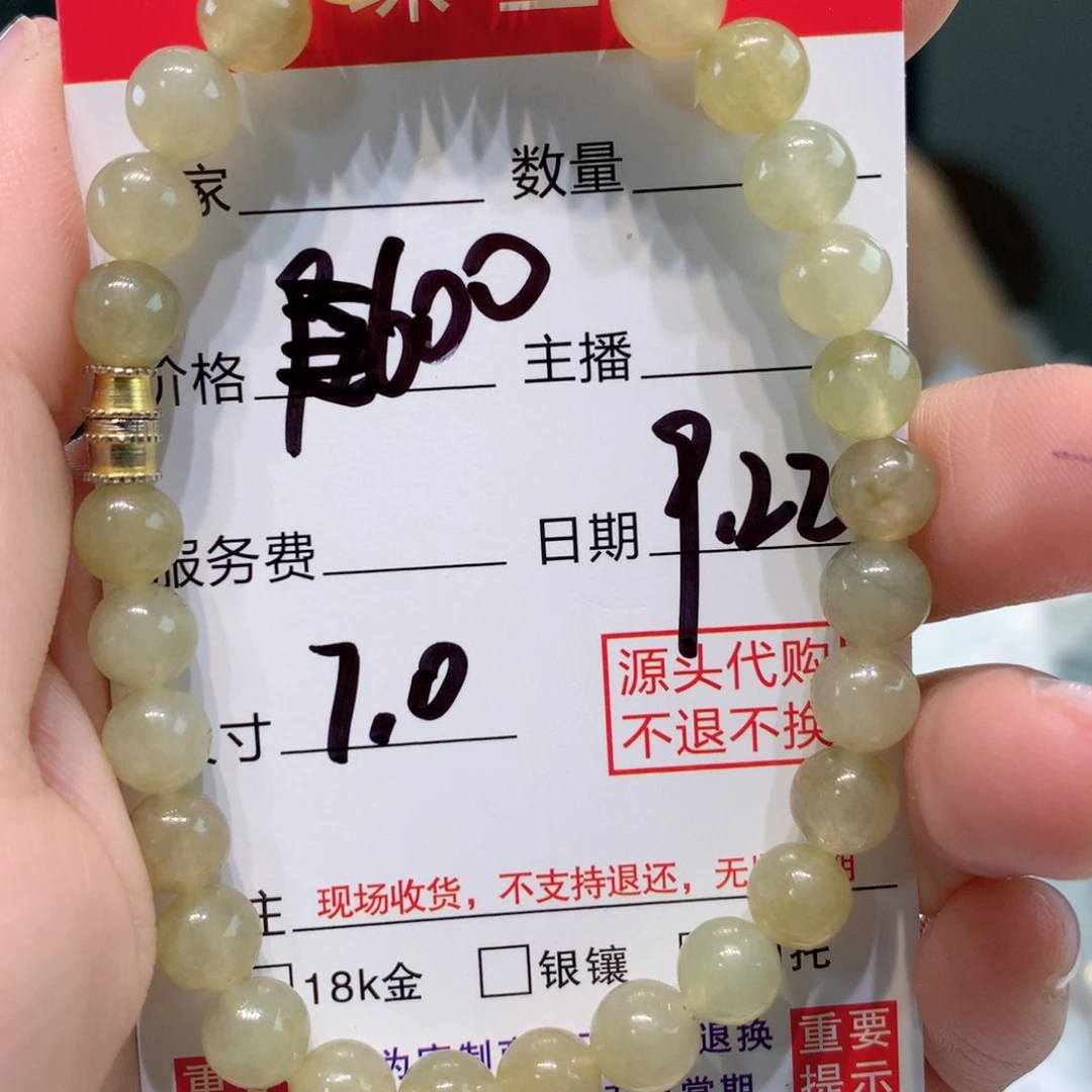 未镶嵌1定制翡翠