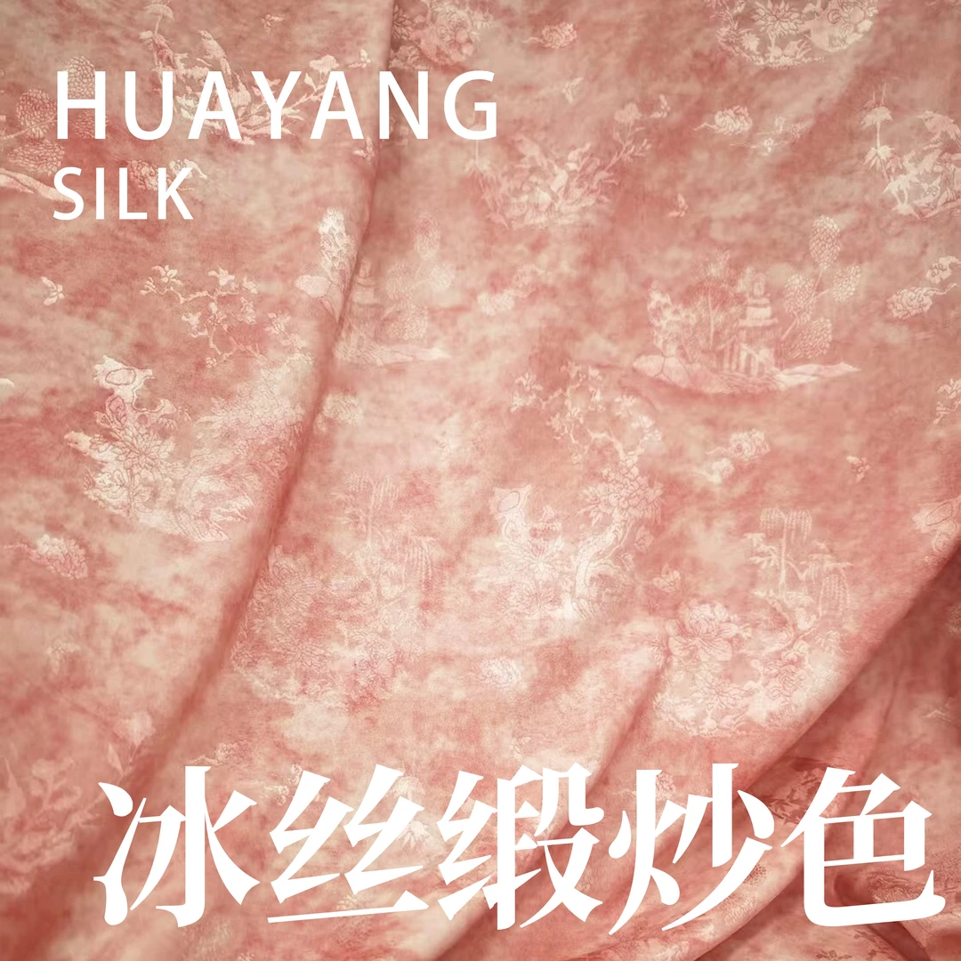 【桃夭绯绯】冰丝缎炒色提花面料新中式风格布料【JC9235】