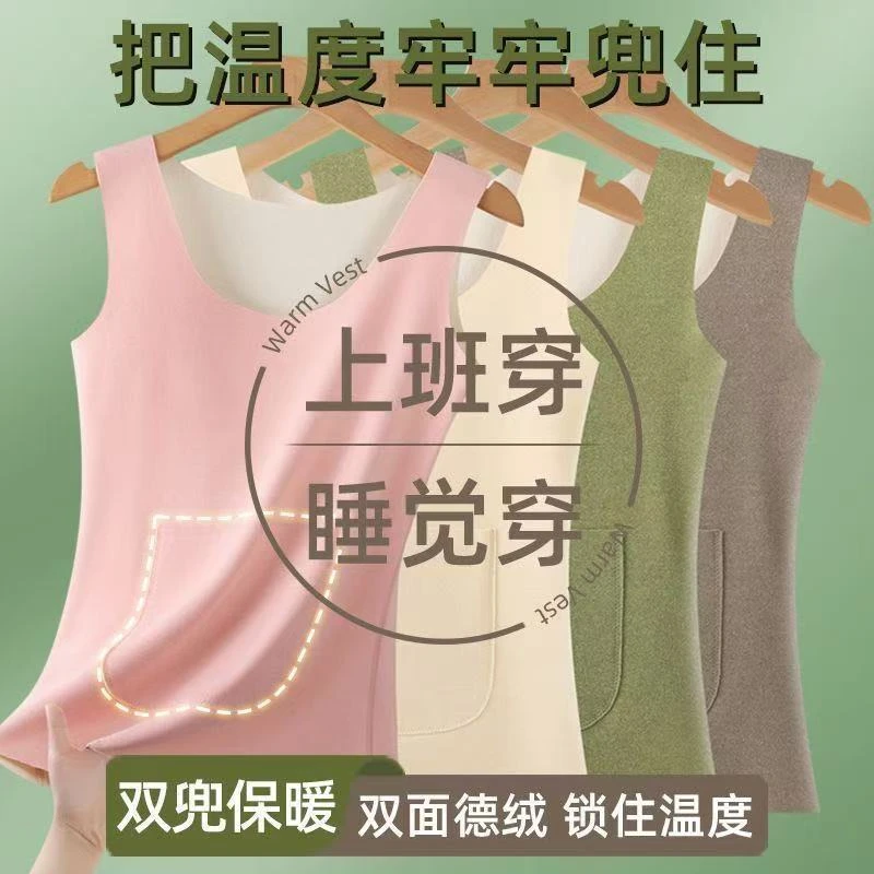 保暖双口袋蓄热背心磨毛四季打底发热女款