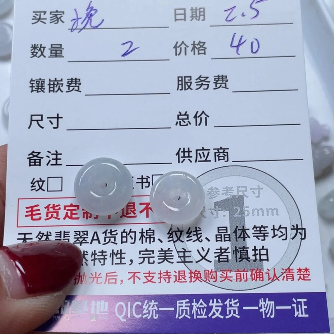 翡翠颈饰未镶嵌挽**笙