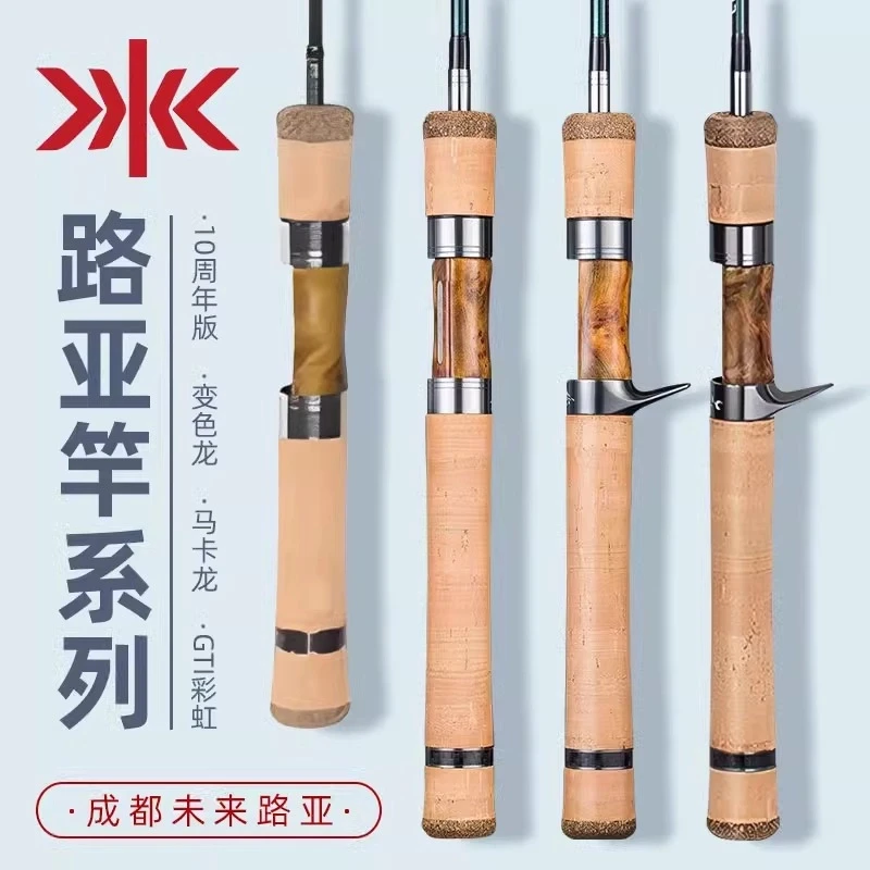 渔则成羽路亚竿十周年变色龙微物竿溪流马口竿