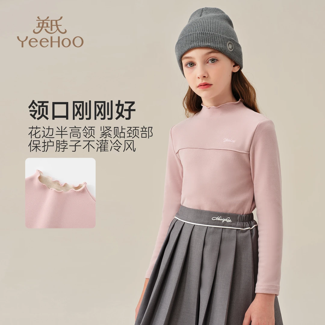 【直播】英氏女童打底衫秋冬装儿童加厚高领内搭BCGRTX4244001