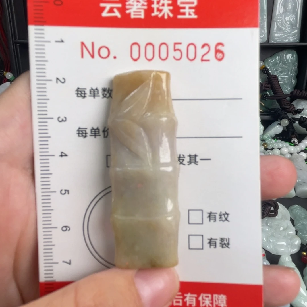 翡翠未镶嵌吊坠(不含链)微瑕