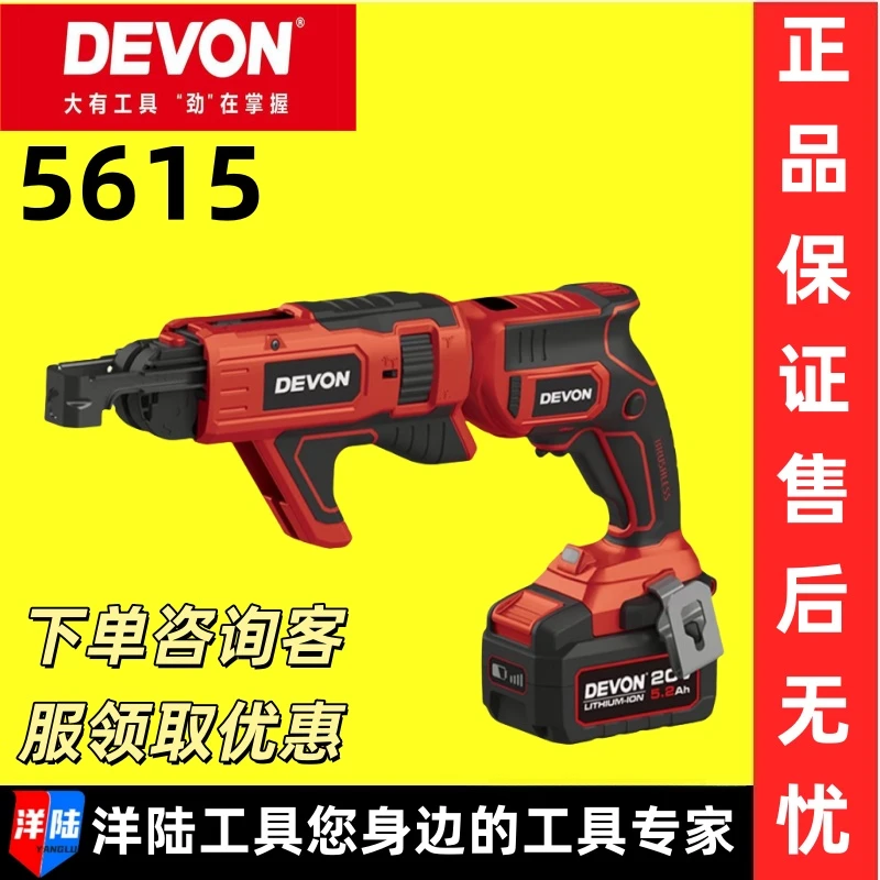 大有5615锂电链钉枪石膏板链带枪工业级锂电电钻木工吊顶轻巧电钻