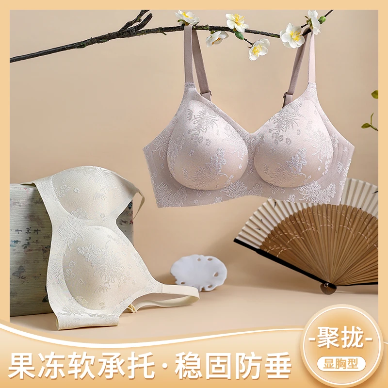 无痕聚拢内衣女无钢圈收副乳防下垂上托软支撑国风文胸罩