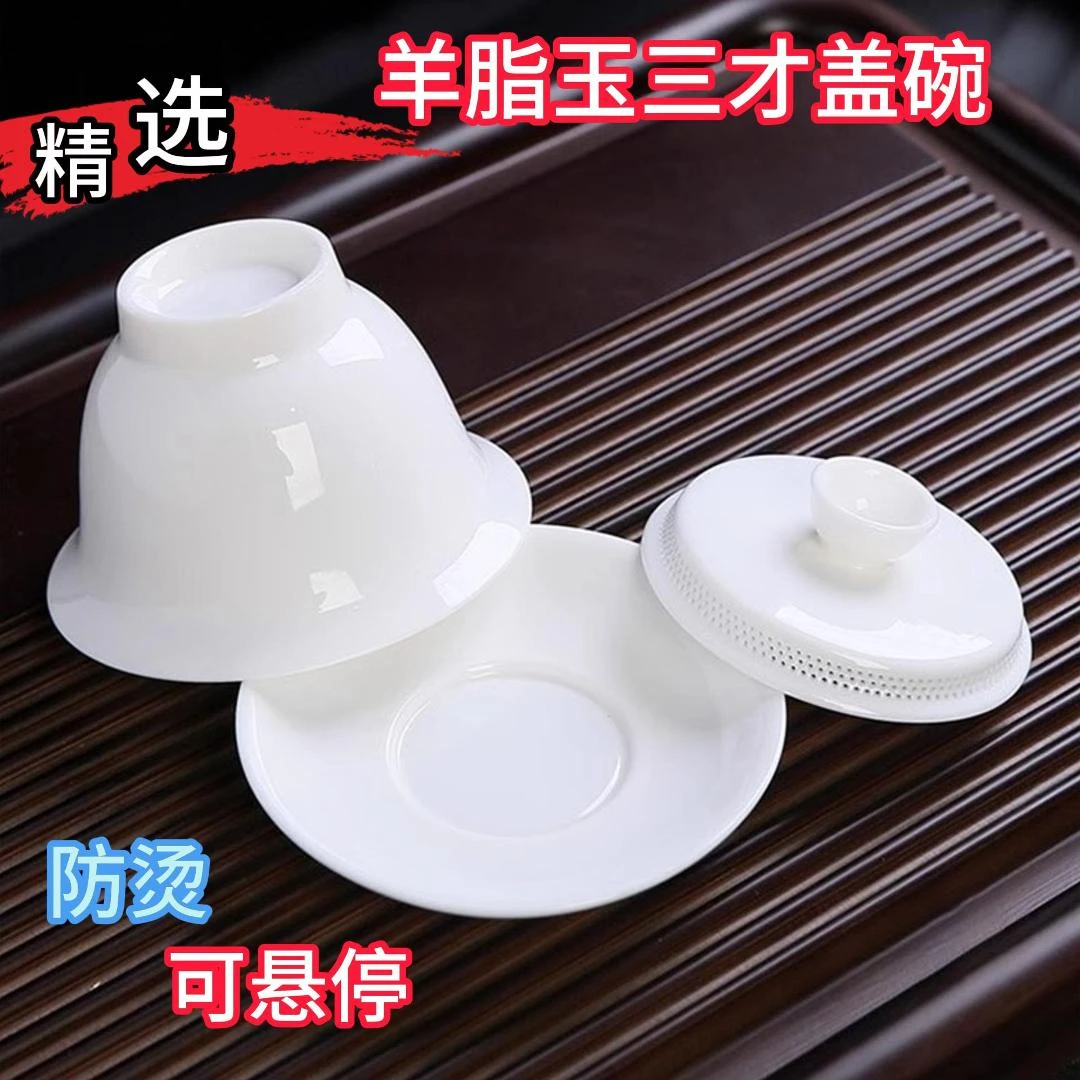 三才盖碗单个羊脂玉瓷带过滤盖360度出水陶瓷白瓷泡茶碗功夫茶具
