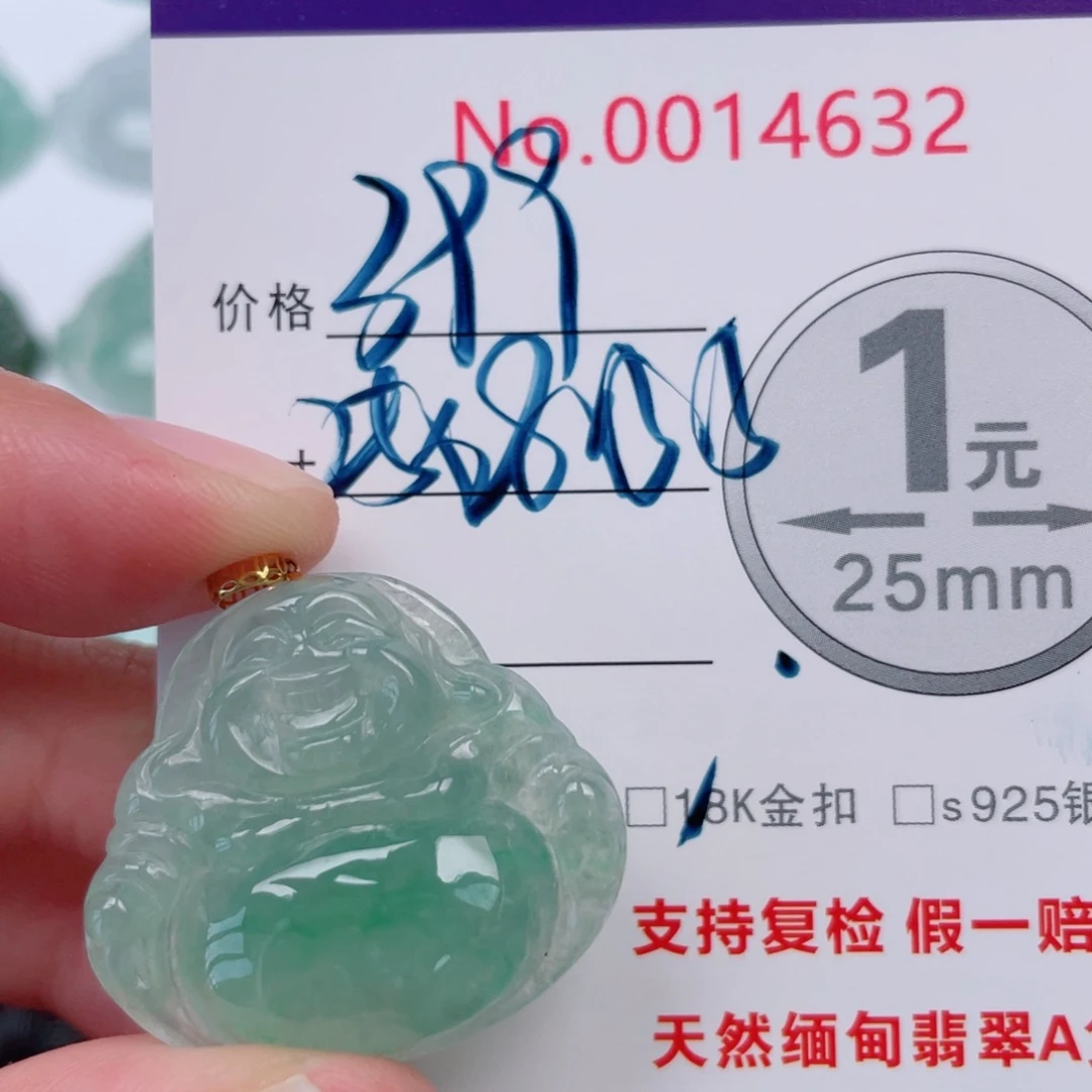 翡翠未镶嵌吊坠(不含链)