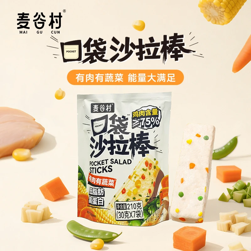 麦谷村口袋沙拉高蛋白鸡肉低脂健身轻食210g/袋