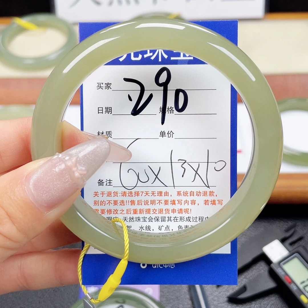 一***秋和田玉未镶嵌手镯