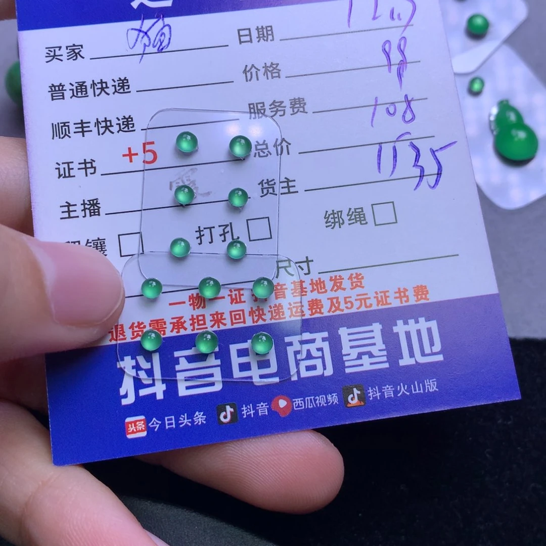 颈饰未镶嵌翡翠猫****你