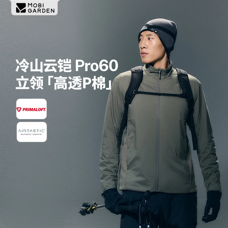 【牧高笛·冷山云铠Pro60】立领高透气p棉户外男款外套耐磨保暖上衣