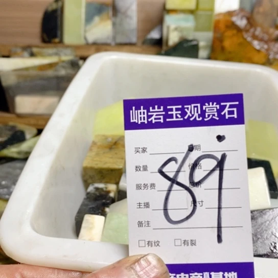 【闪购商品】蛇纹石玉珠宝玉器未镶嵌庸***″