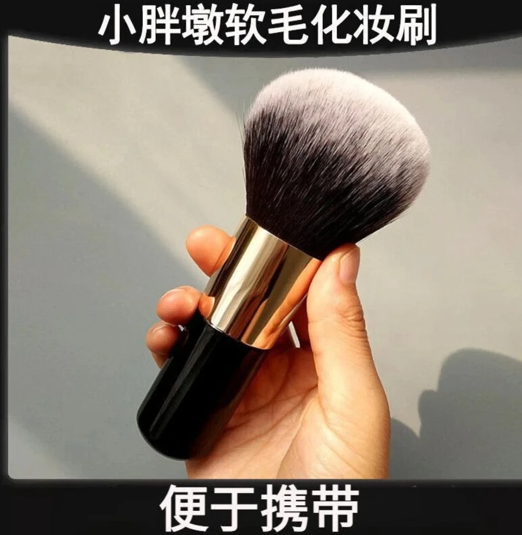 超柔软化妆刷大胖墩蜜粉刷不飞粉专业美甲除尘蓬松腮红刷