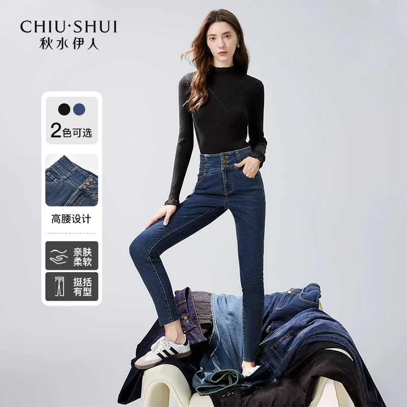 【小余专属】秋水伊人简约休闲修身牛仔裤冬季新款女装锥形显瘦小脚