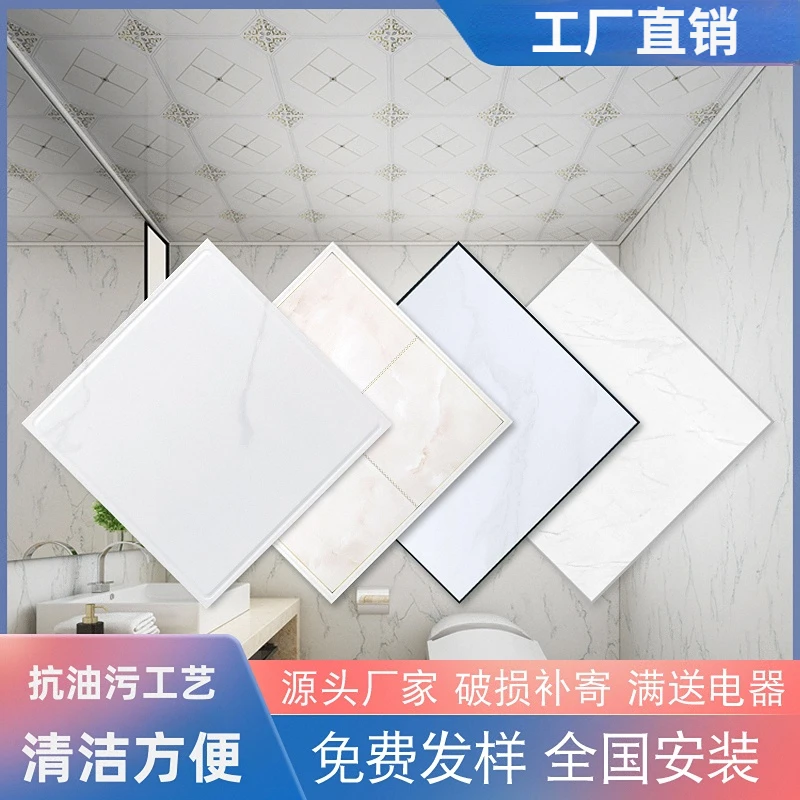 集成吊顶铝扣板300×300天花卫生间阳台客厅厨房全套吊顶材料自装