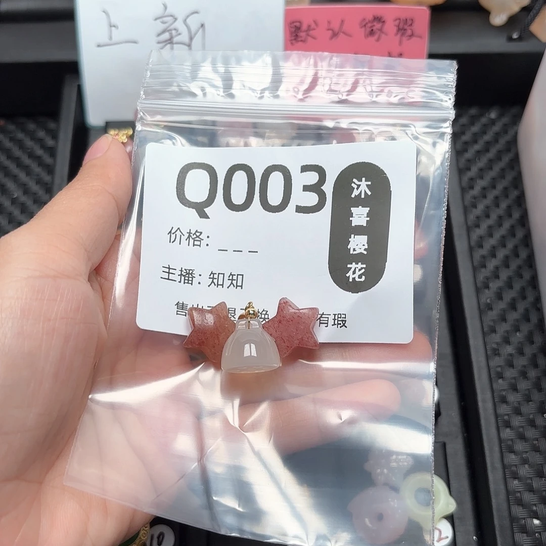 玛瑙/玉髓颈饰合金云**喜