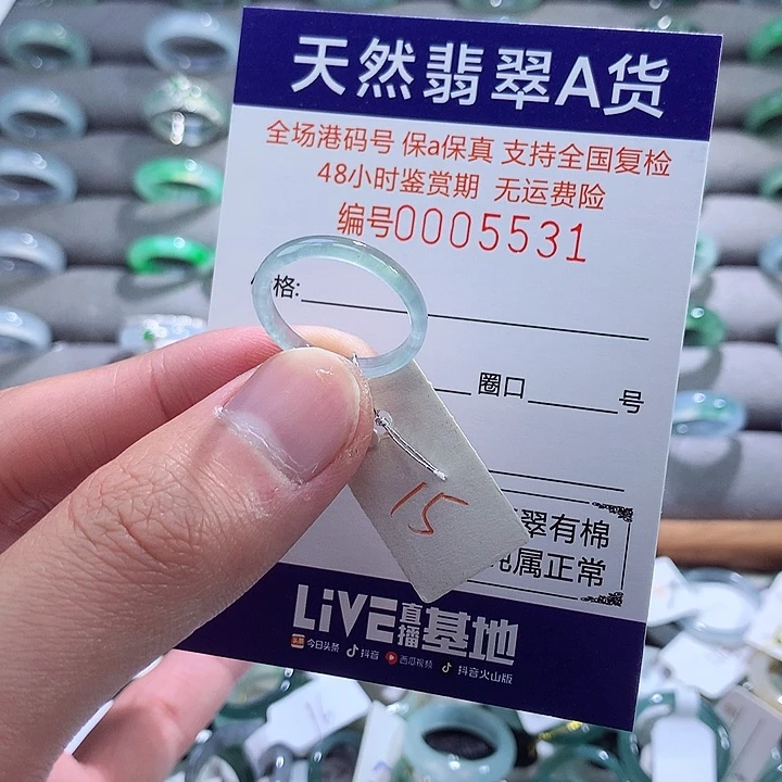 翡翠戒指未镶嵌翡翠