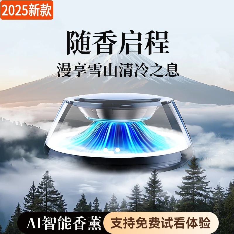 2025新款车载香薰持久留香高档汽车香水男女士专用香氛摆件装饰品