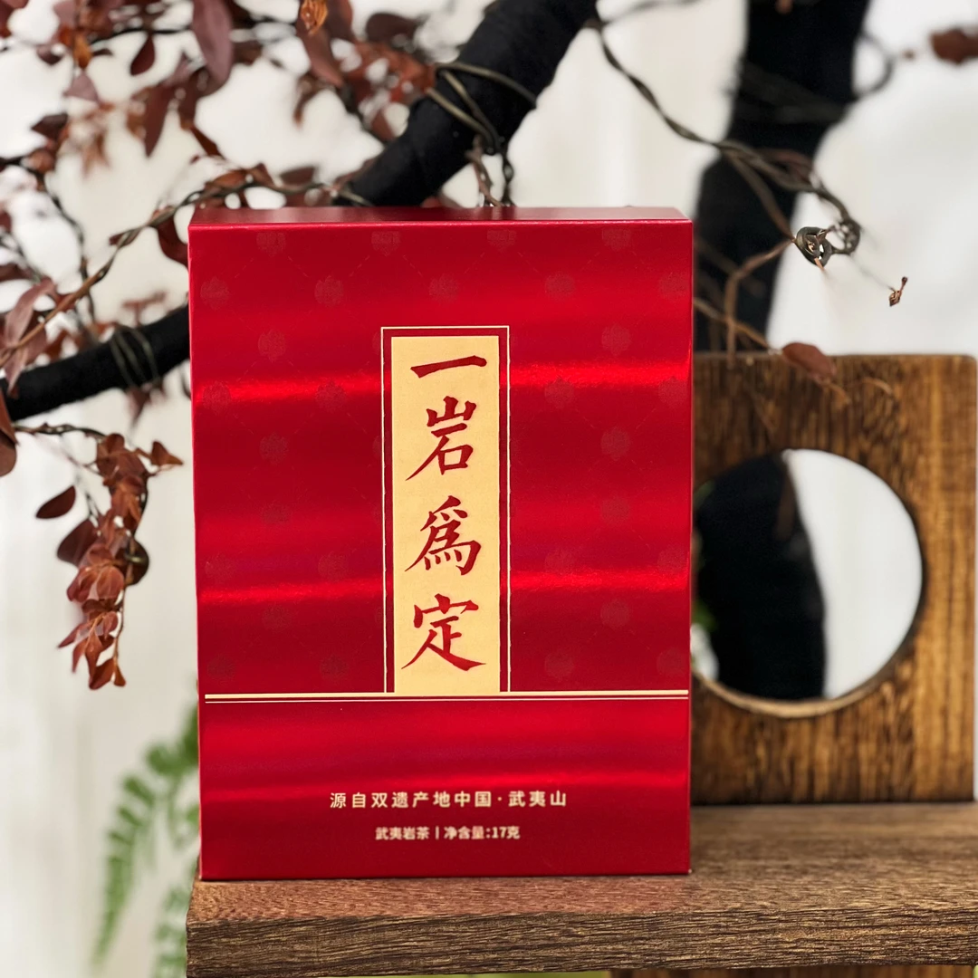 618大促【一岩为定】 武夷岩茶组合*惊喜链接不支持试喝！！