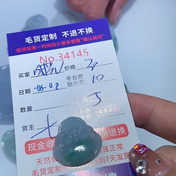定制翡翠未镶嵌时*a