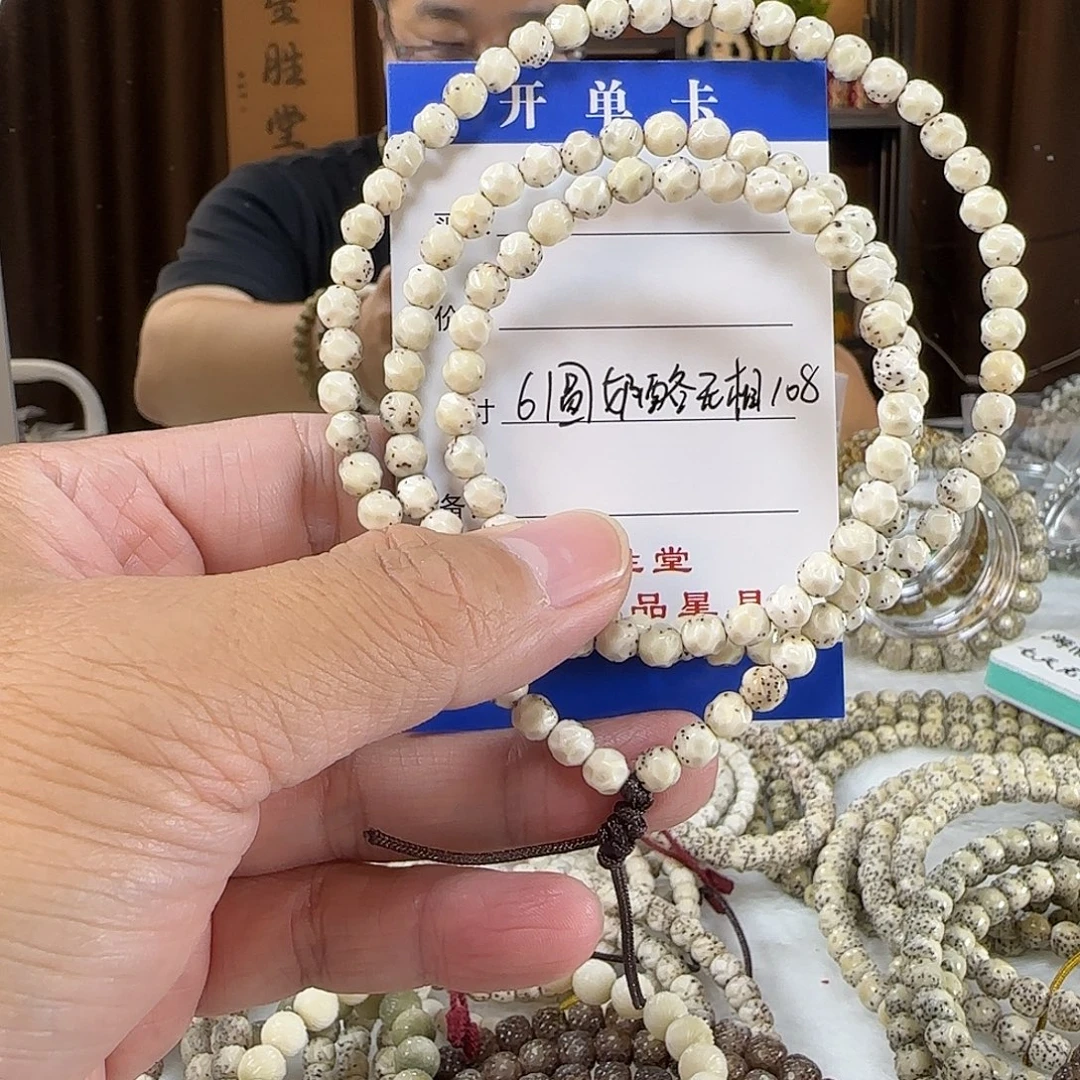 星月菩提手串6圆奶酪无相108