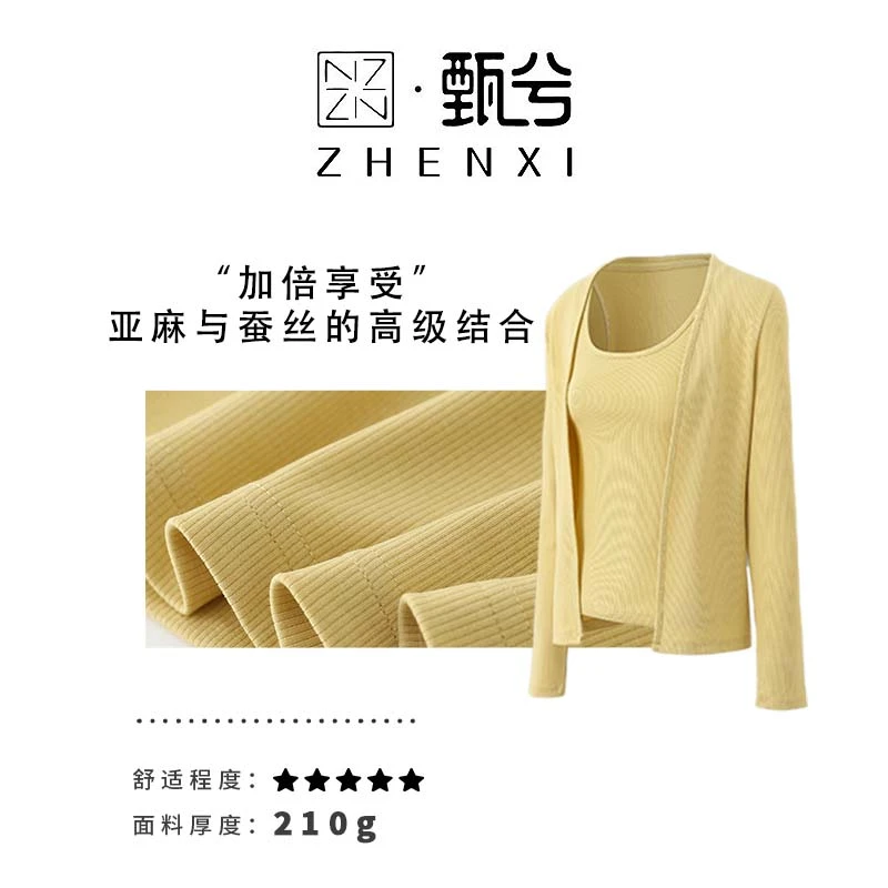 【ZHENXI甄兮】“加倍享受”亚麻与蚕丝的高级结合夏季空调衫两件套