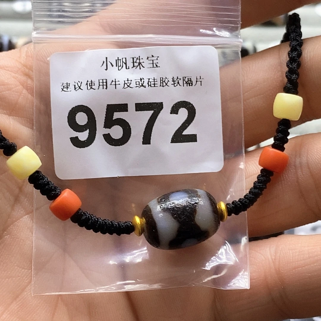 未镶嵌裸珠玛瑙/玉髓9572