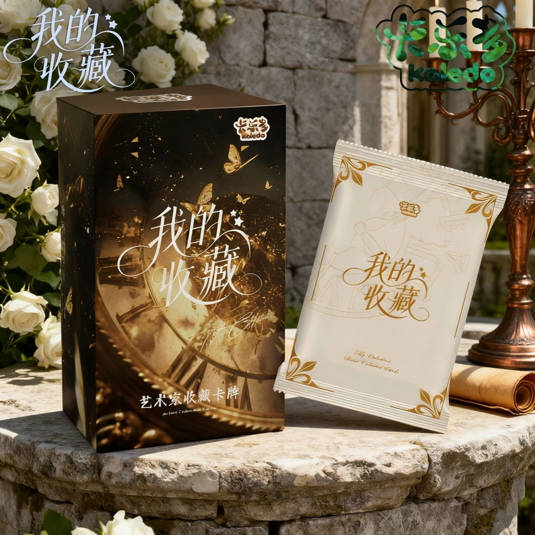 [盒盒平拆]卡乐多《我的收藏》艺术家系列正版授权收藏卡牌 kaledo