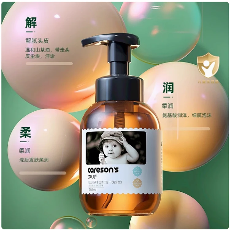 加儿婴儿山茶油洗沐二合一（泡沫型）358ML润泽柔润温和保湿