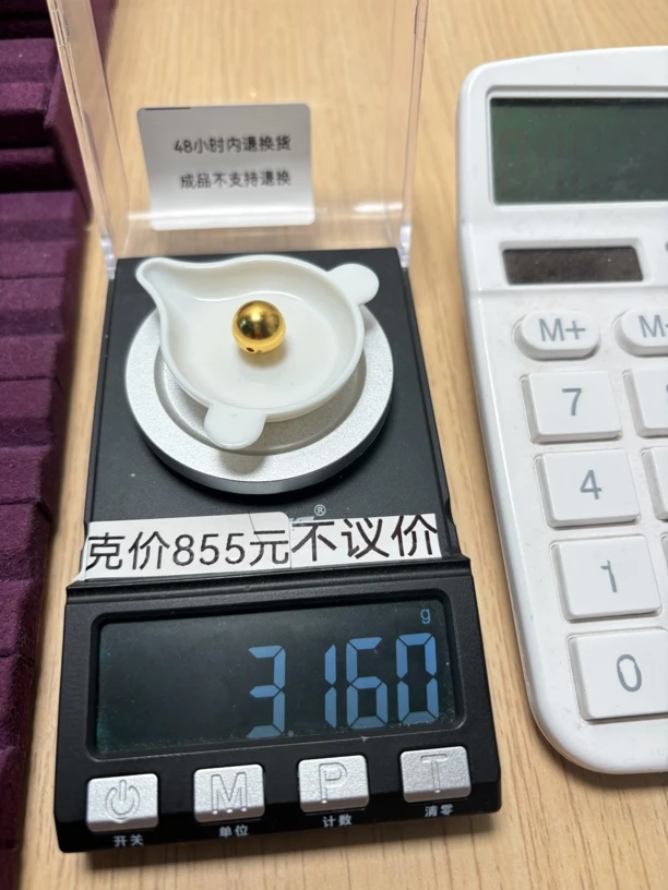 足金999 10亮面圆珠3.16g 亦