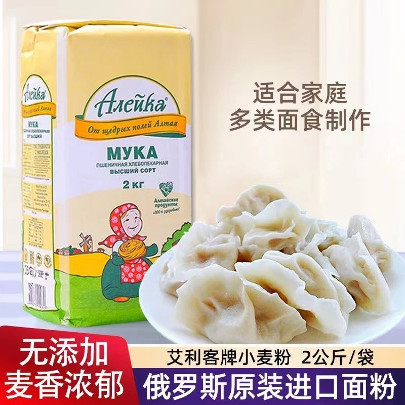 俄罗斯原装进口艾力克面粉