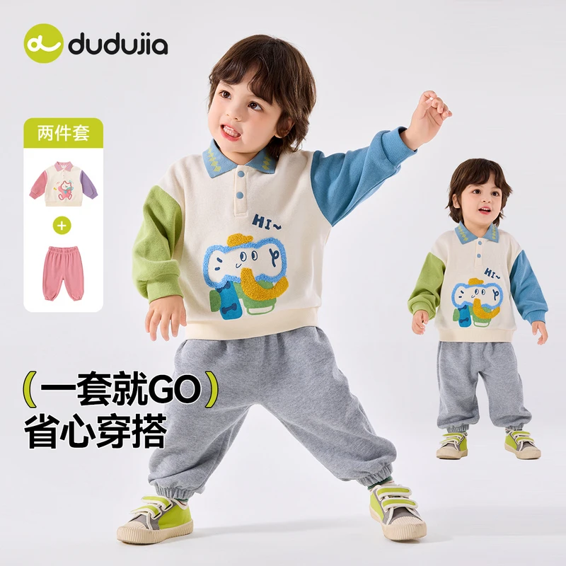 【嘟嘟家】嘟嘟家儿童新品秋季男女款套装D5CTZ034童装