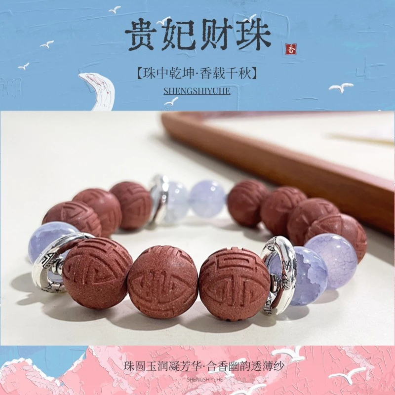 【贵妃财珠】古法非遗天然中药合香珠带花纹纹路的美容养颜手串