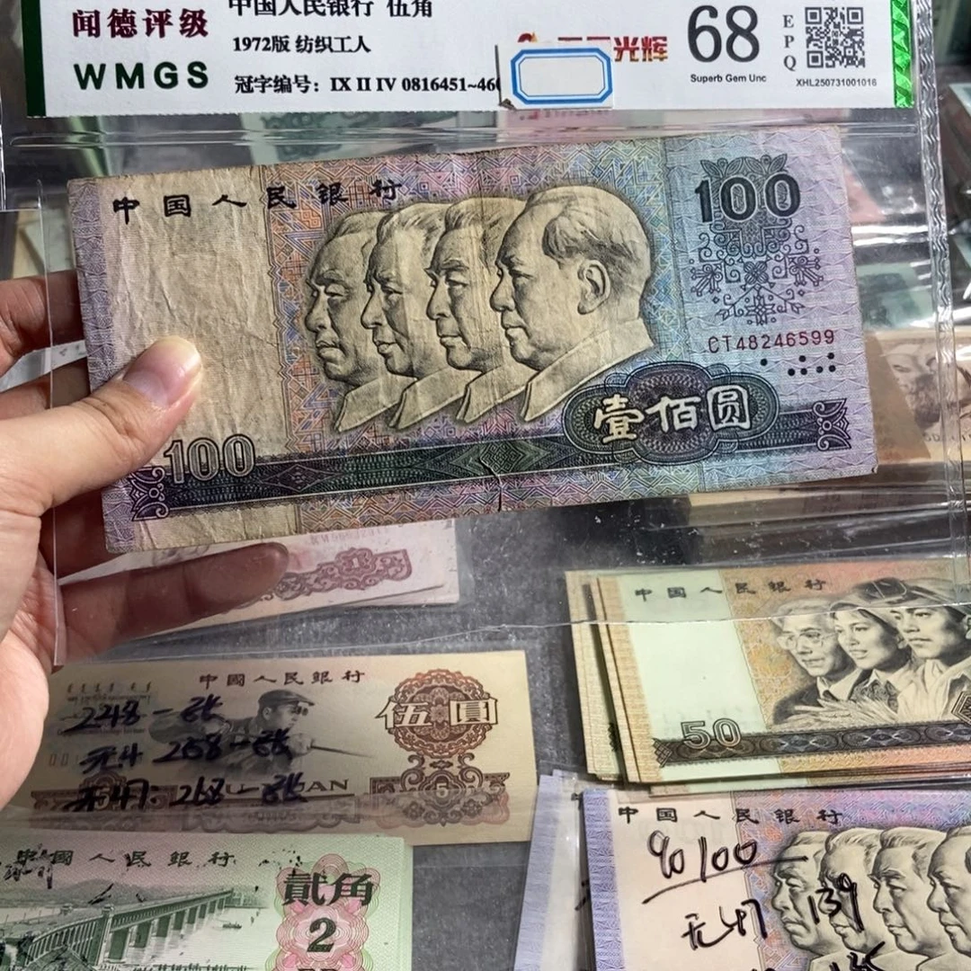 80年100一张。旧的 保真。号码随机