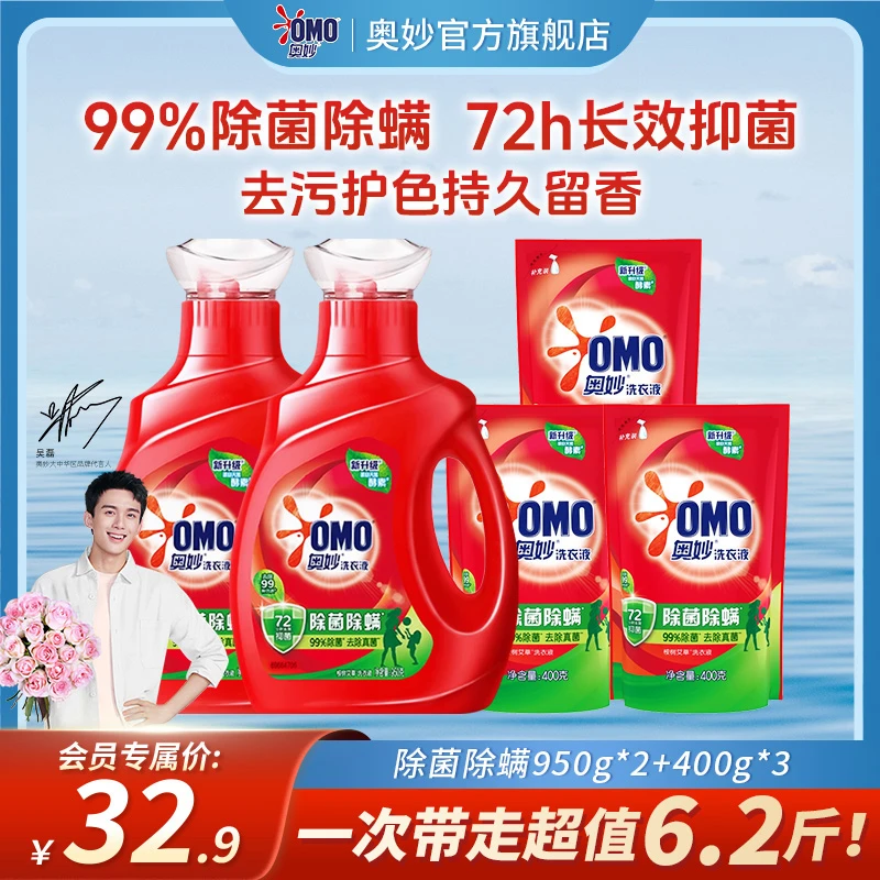 奥妙除菌除螨洗衣液除菌除螨洗衣液950g*2瓶+400g*3袋D
