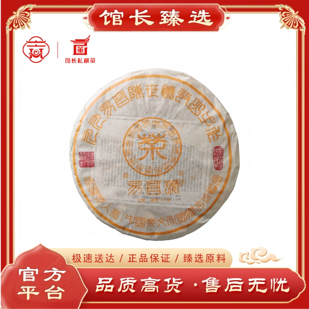 昌泰| 巴拿马金奖易昌号 普洱茶